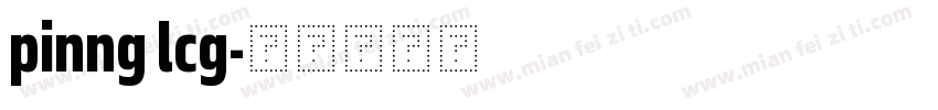 pinng lcg字体转换